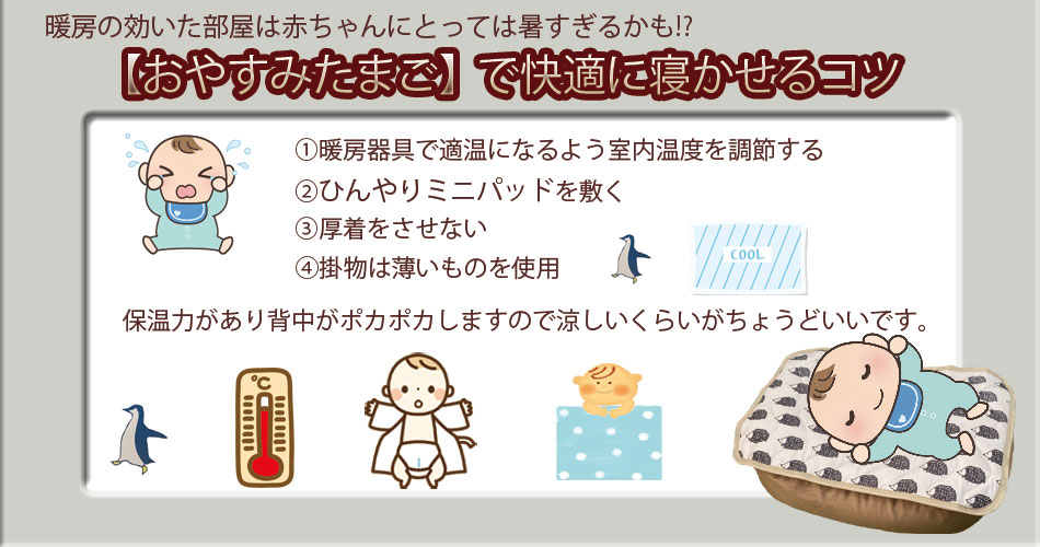 おやすみたまご