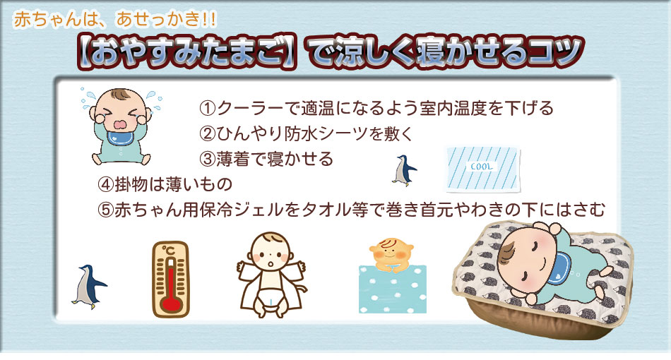 おやすみたまご