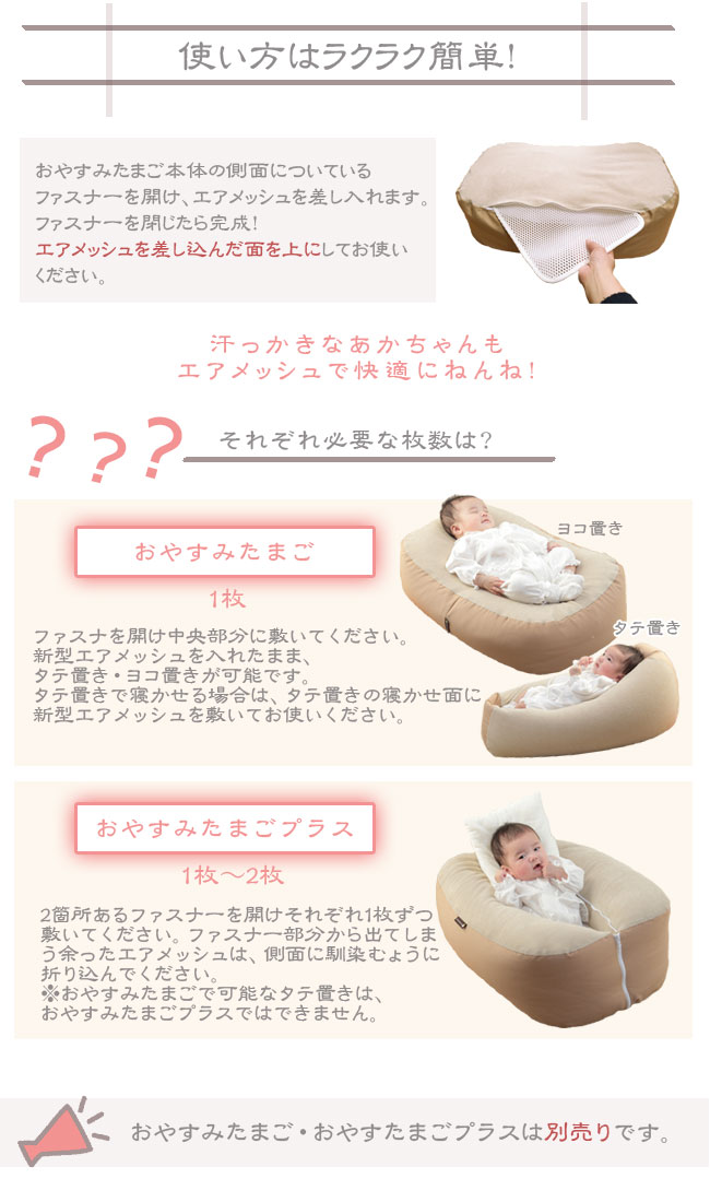 エアメッシュ