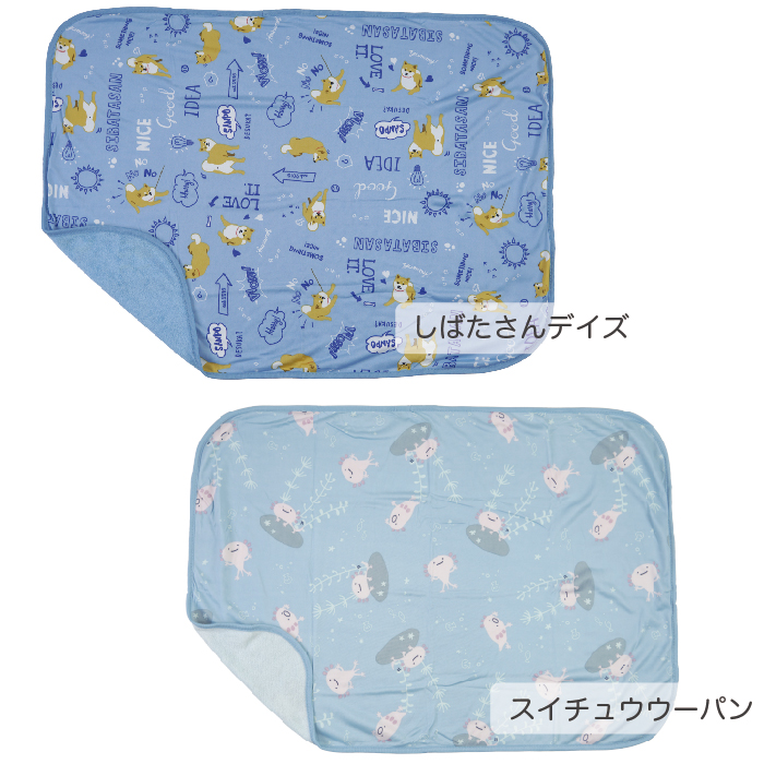 ひんやりミニブランケット