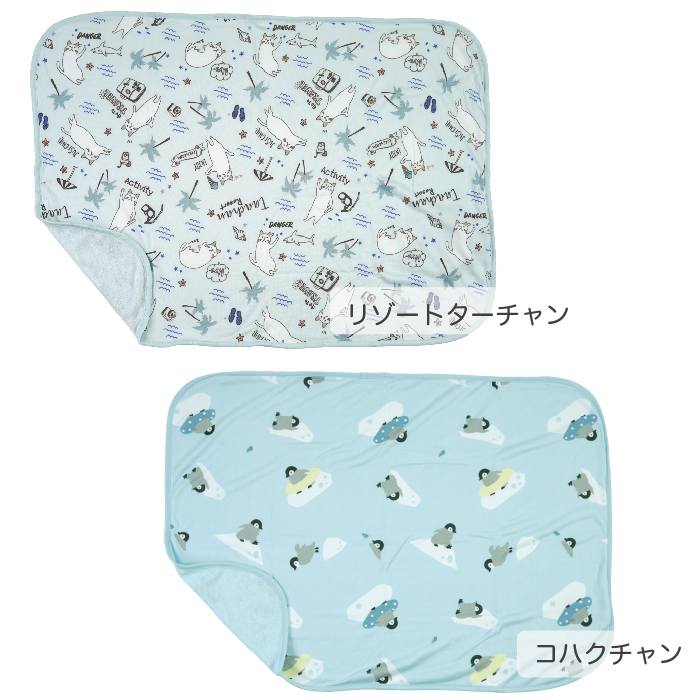 ひんやりミニブランケット