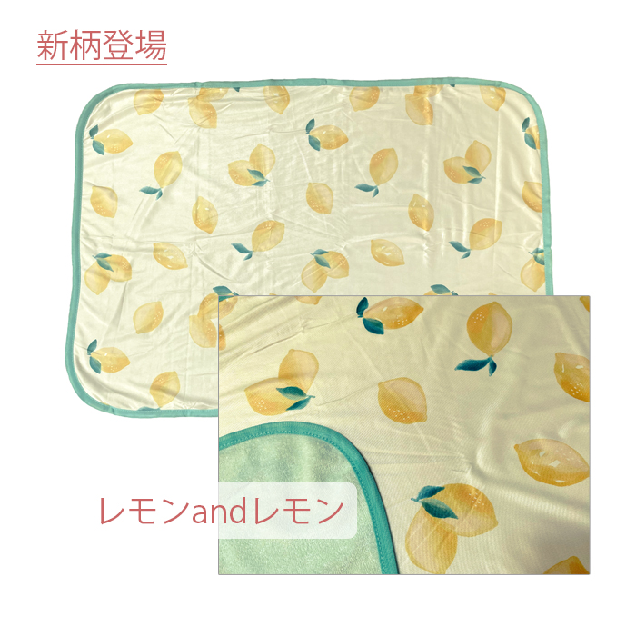 ひんやりミニブランケット