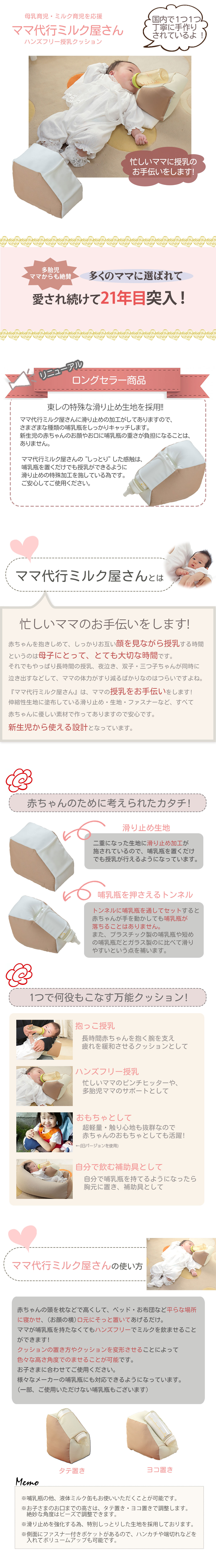 ママ代行ミルク屋さん