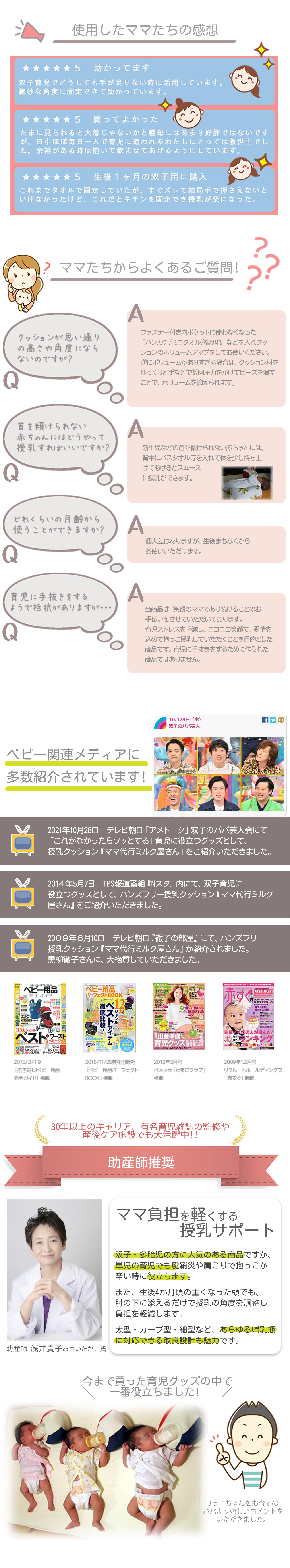 ママ代行ミルク屋さん