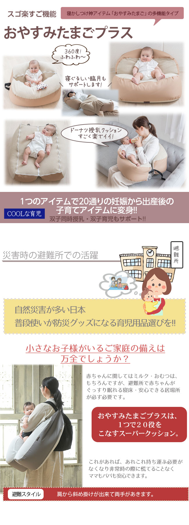 おやすみたまごプラス