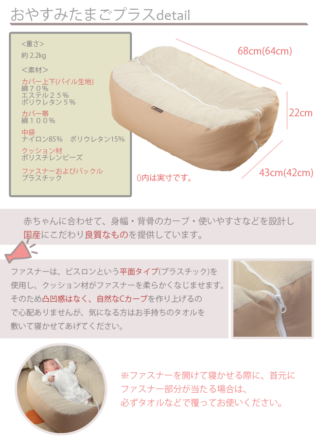 おやすみたまごプラス