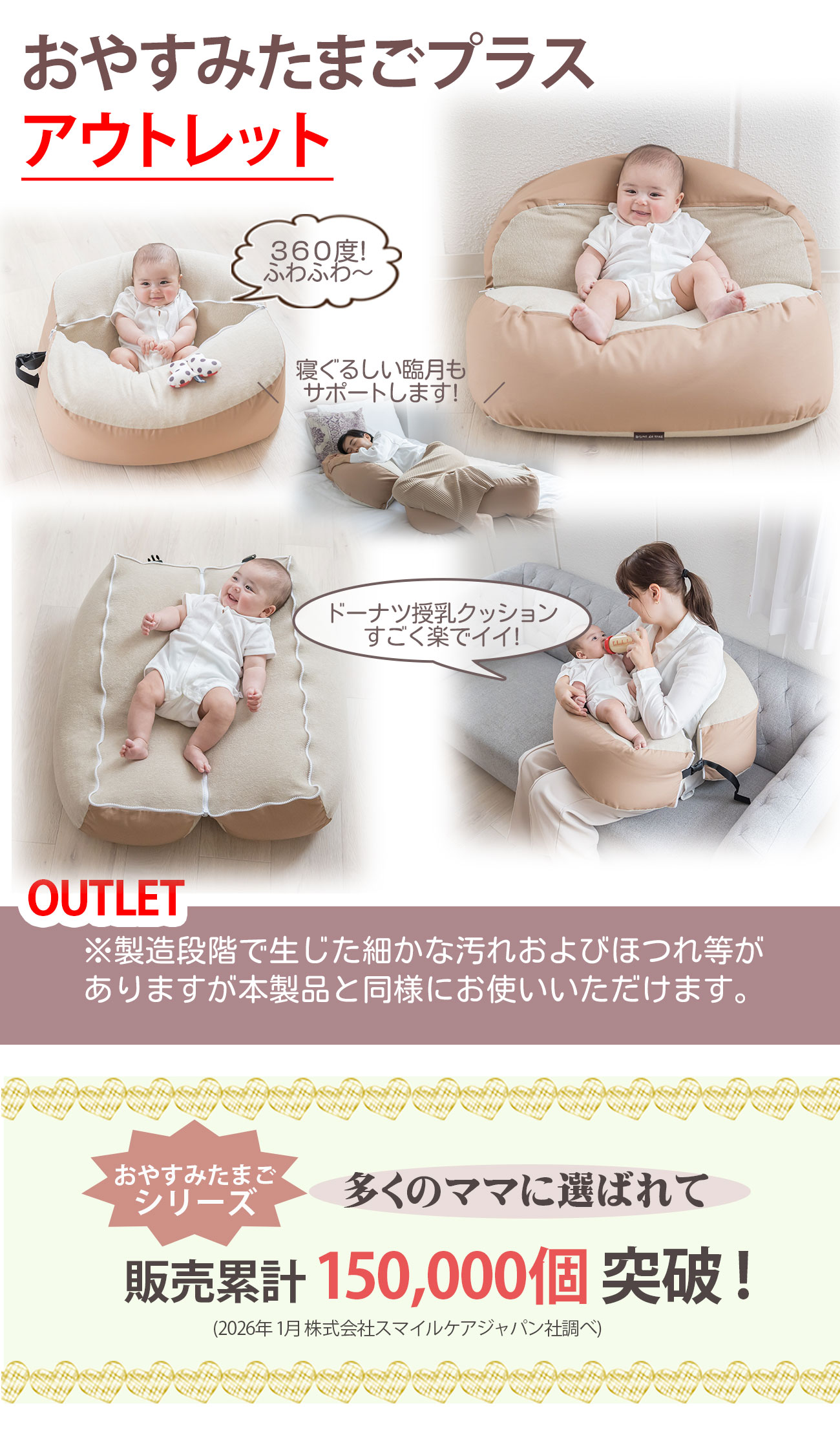 おやすみたまごプラス