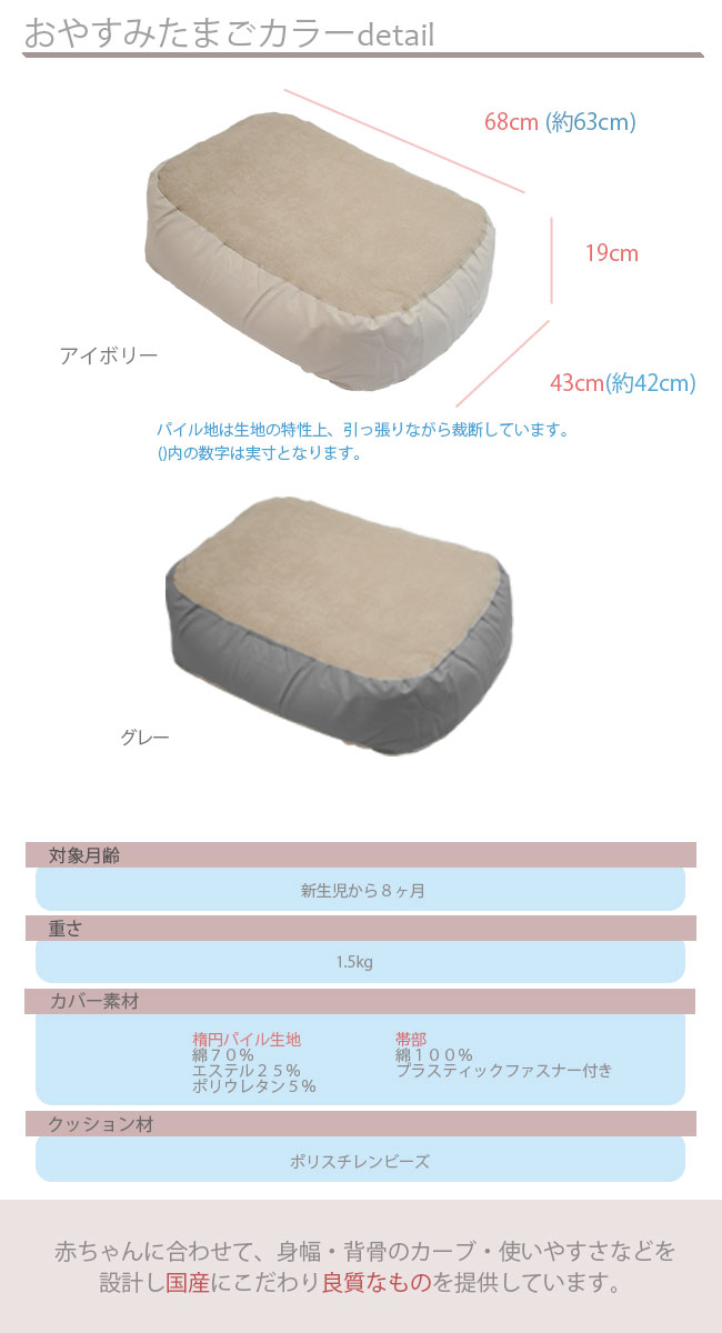 おやすみたまごカラー