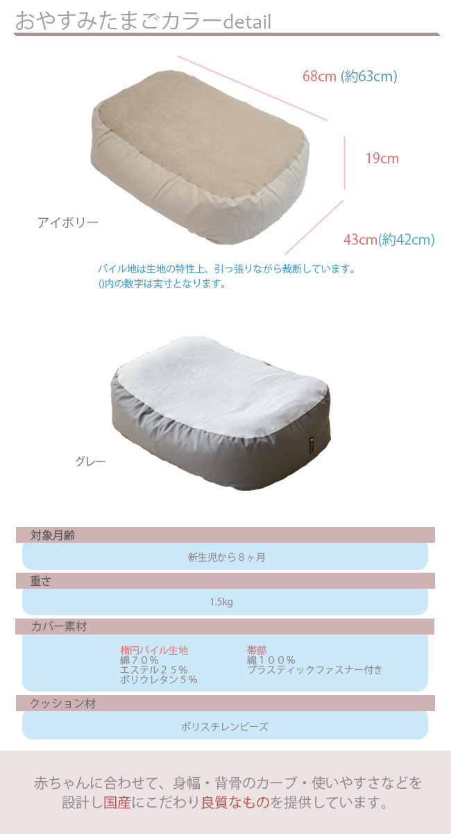 おやすみたまごカラー