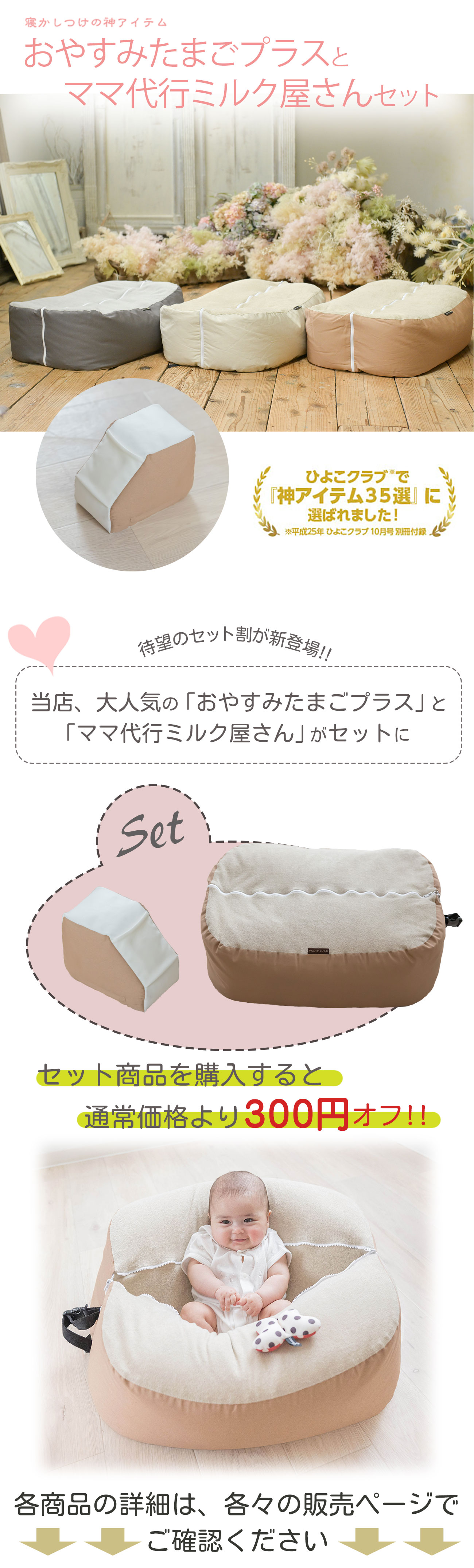 おやすみたまごプラス