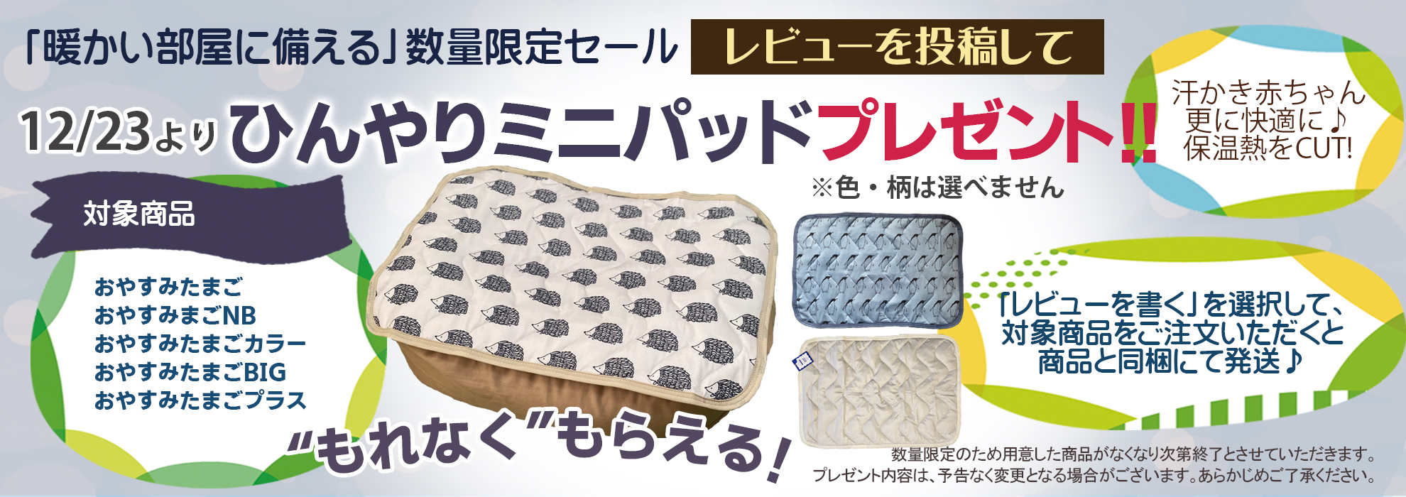 おやすみたまご