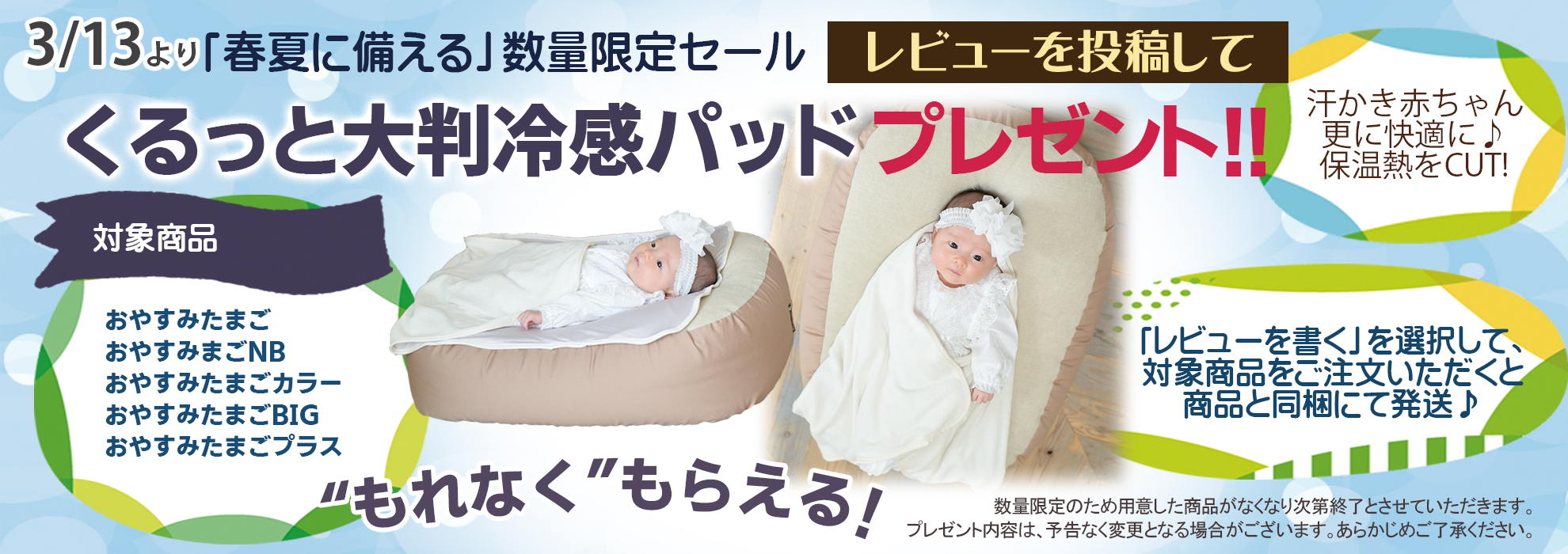 おやすみたまご