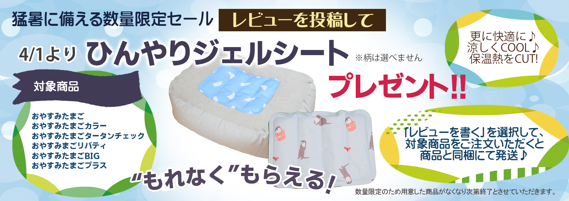 おやすみたまご