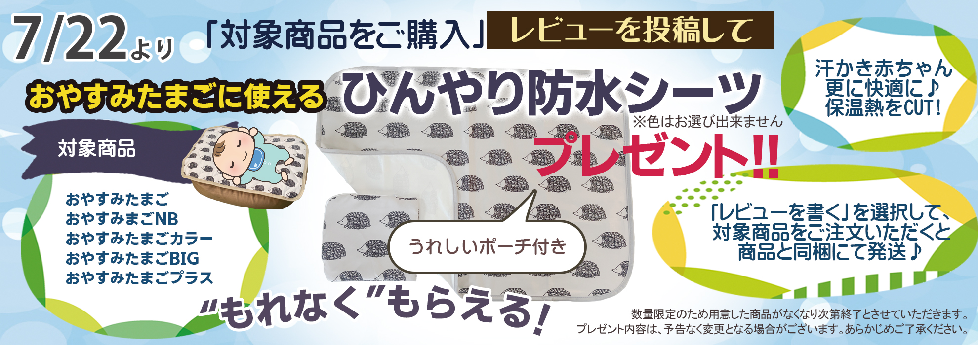 おやすみたまご